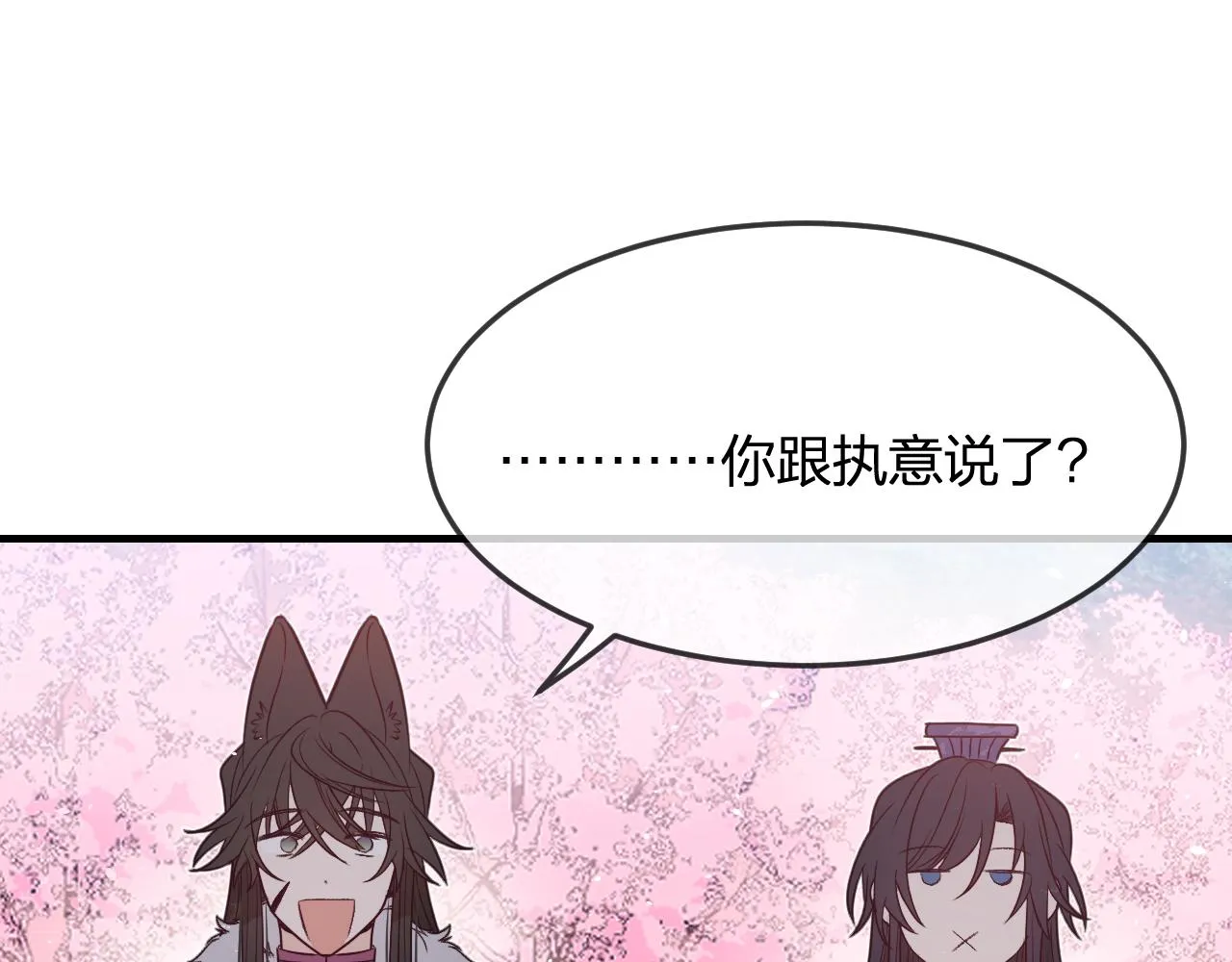 第83话 双狼启程之日 第78页