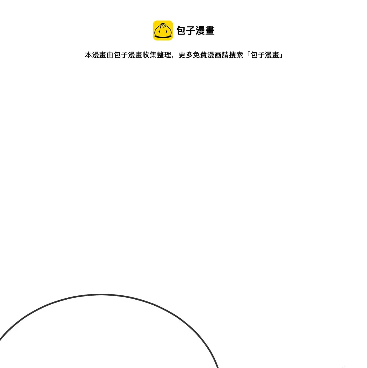第83话 双狼启程之日 第81页
