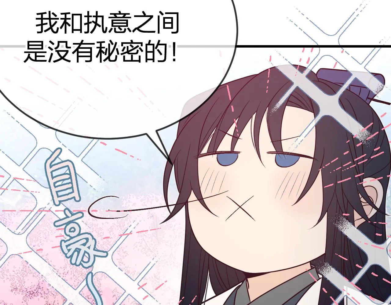 第83话 双狼启程之日 第82页
