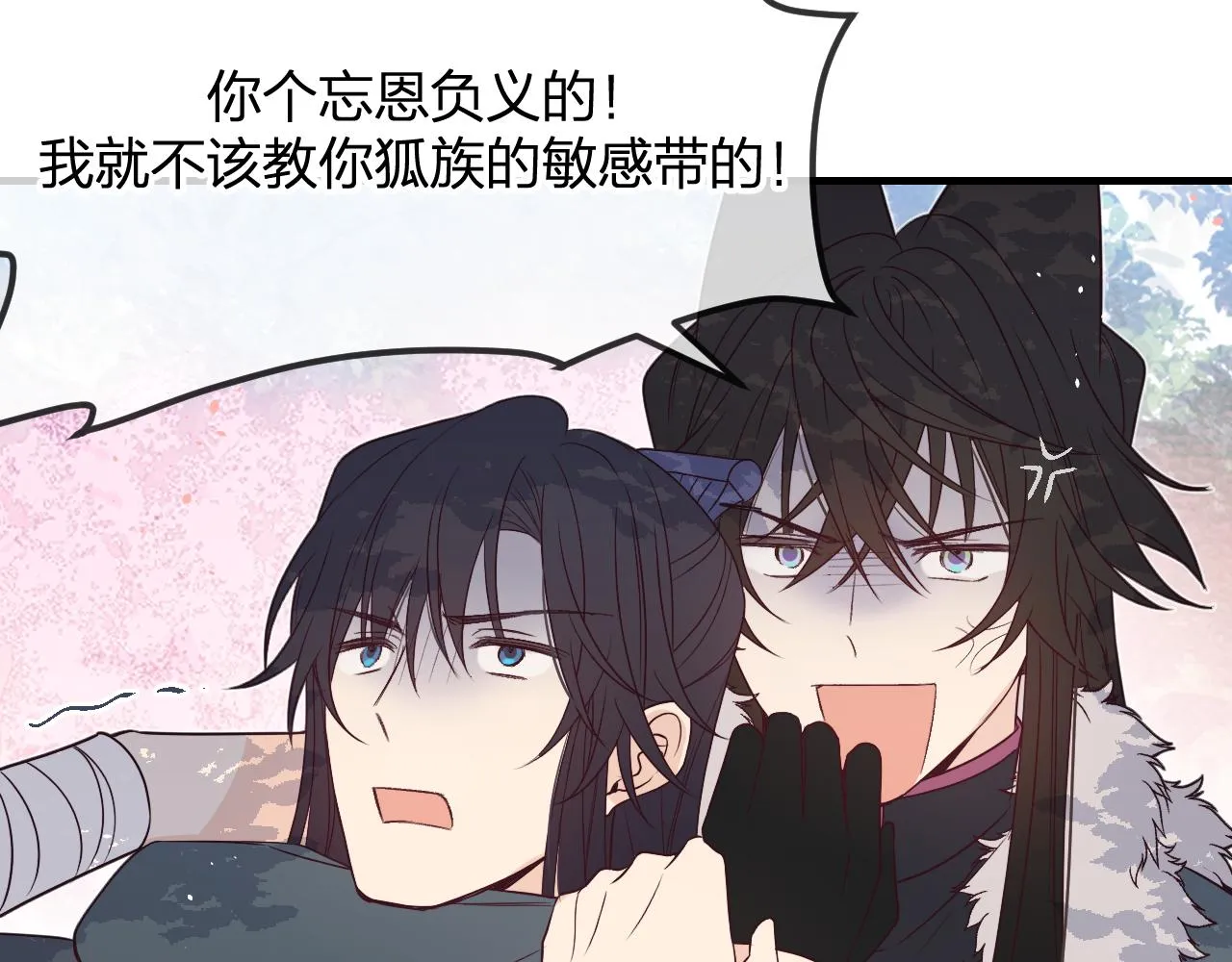 第83话 双狼启程之日 第87页