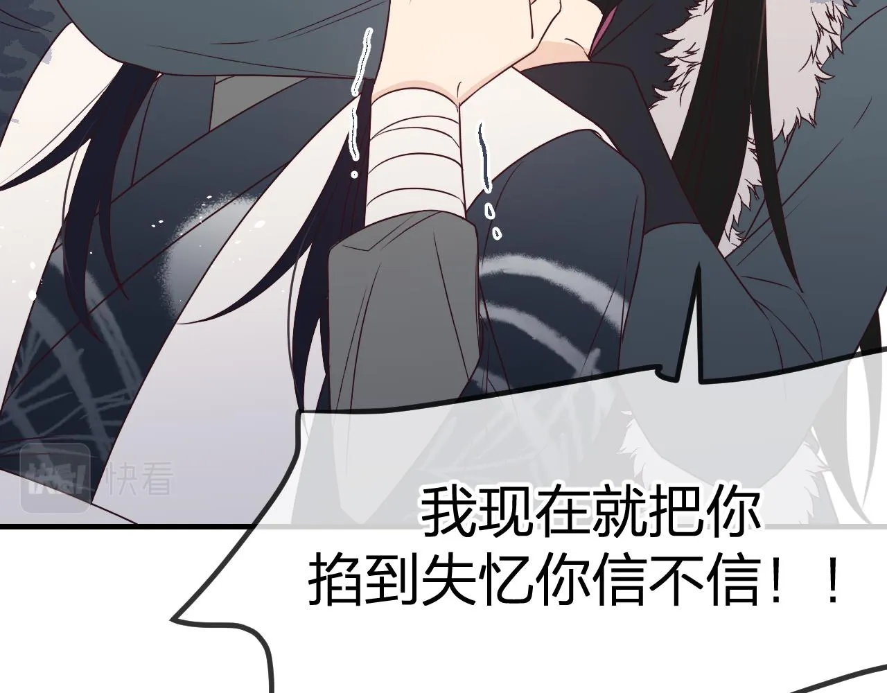 第83话 双狼启程之日 第88页