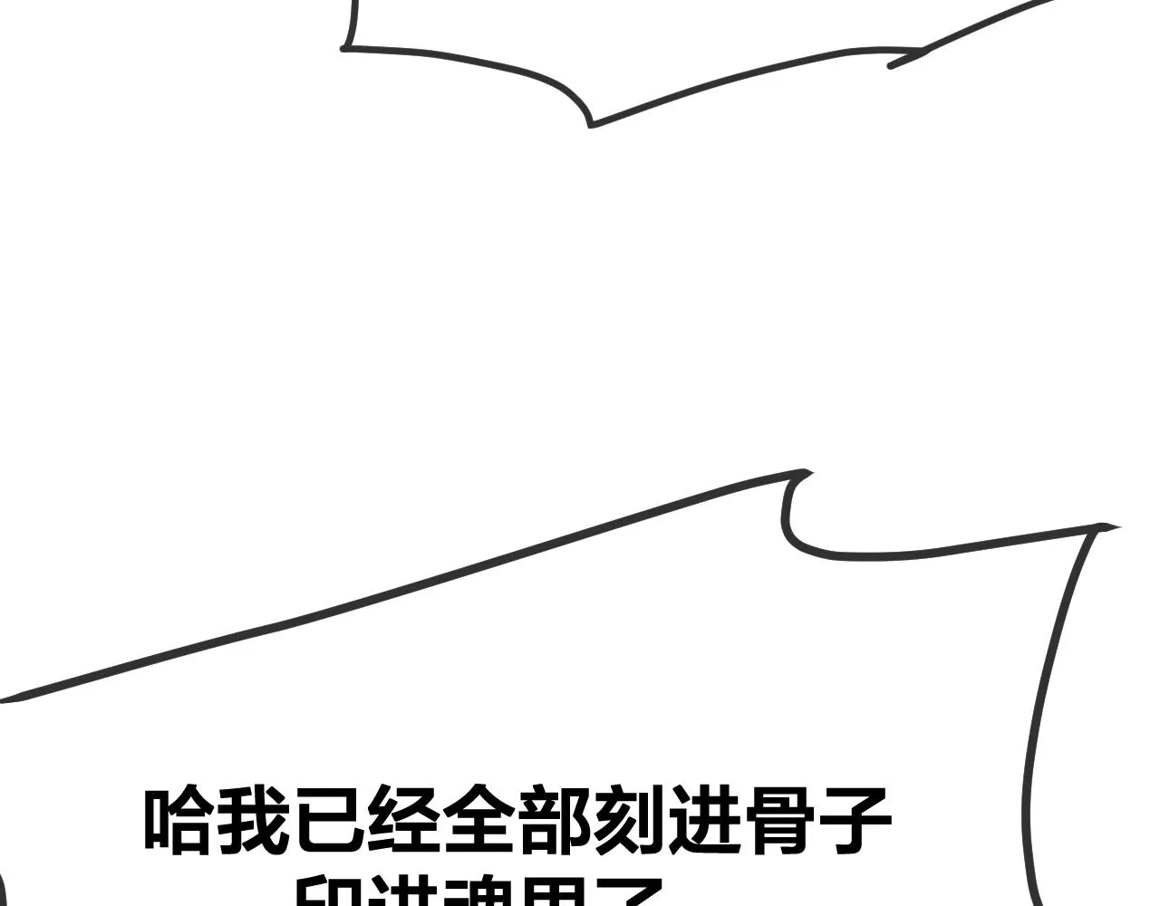 第83话 双狼启程之日 第89页