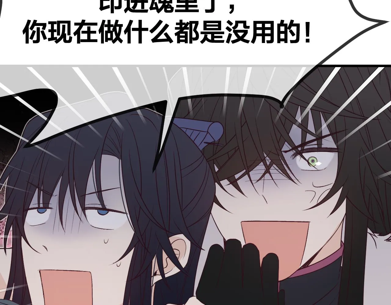 第83话 双狼启程之日 第90页