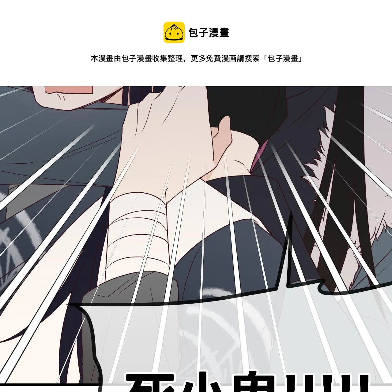 第83话 双狼启程之日 第91页