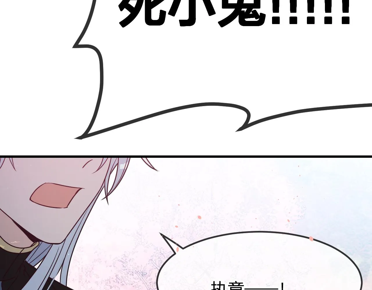 第83话 双狼启程之日 第92页