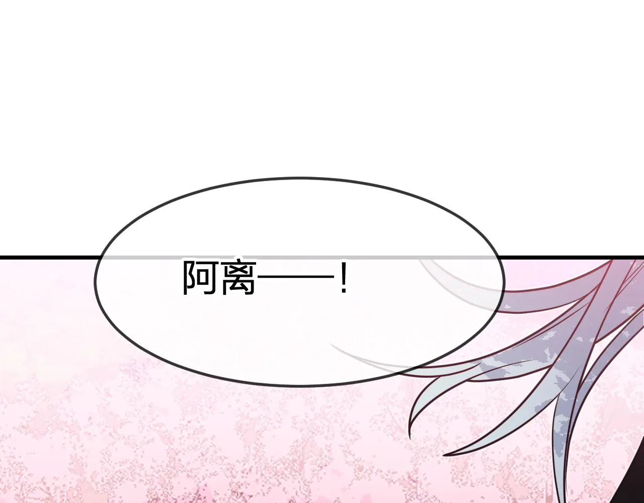 第83话 双狼启程之日 第95页
