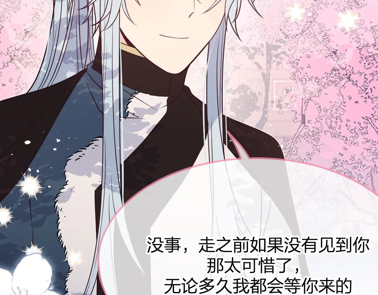 第83话 双狼启程之日 第104页