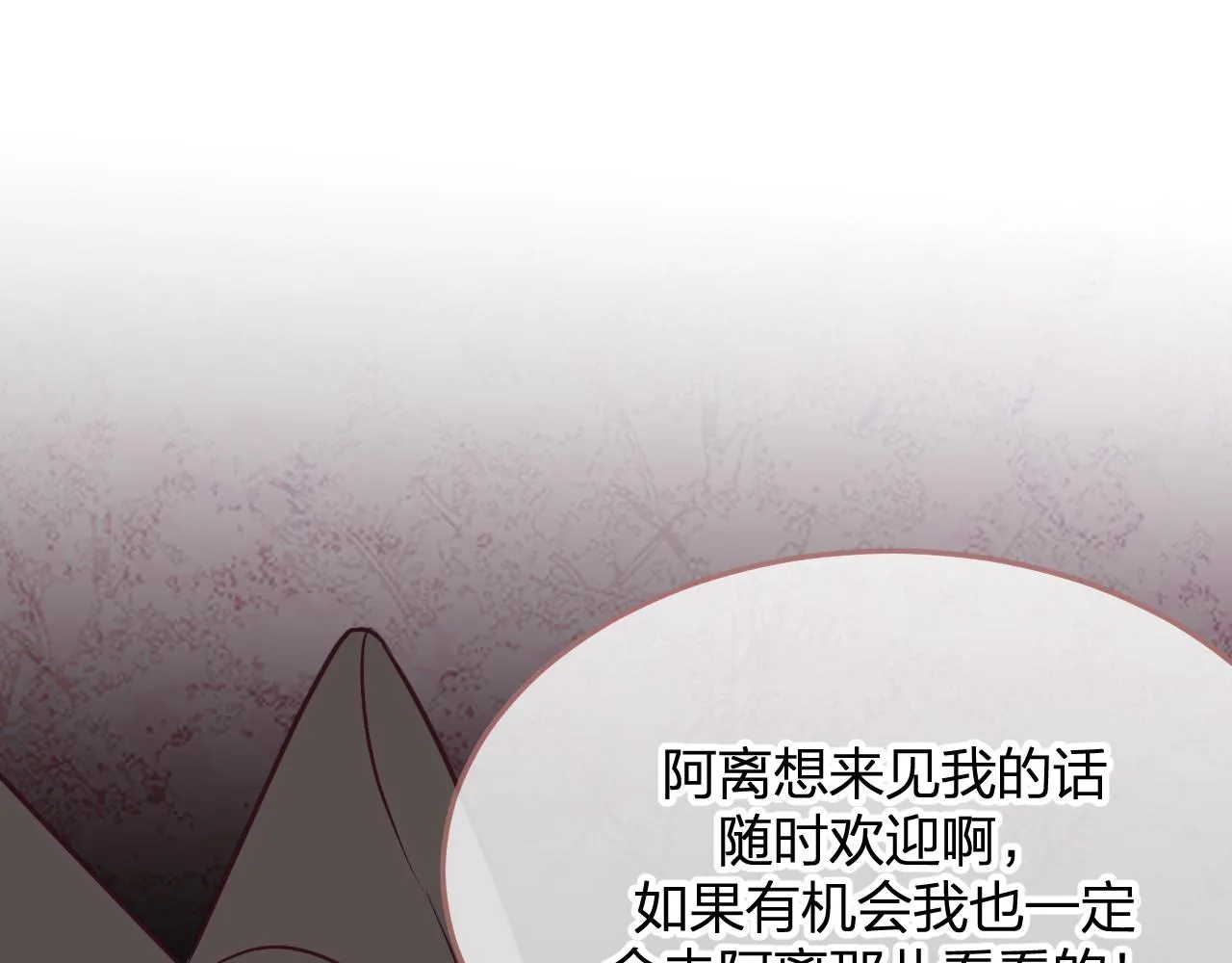 第83话 双狼启程之日 第109页