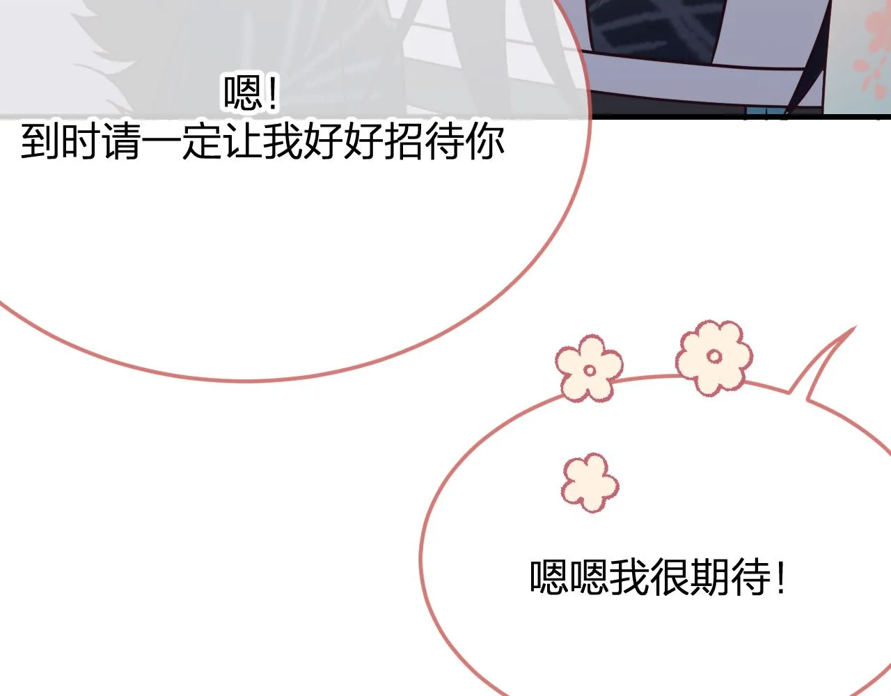 第83话 双狼启程之日 第112页