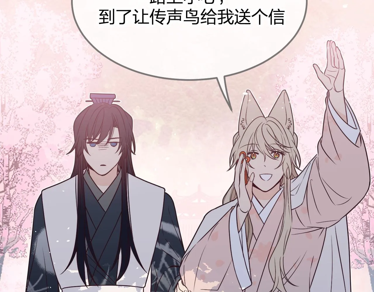 第83话 双狼启程之日 第117页
