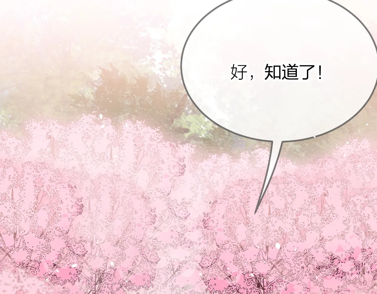 第83话 双狼启程之日 第119页