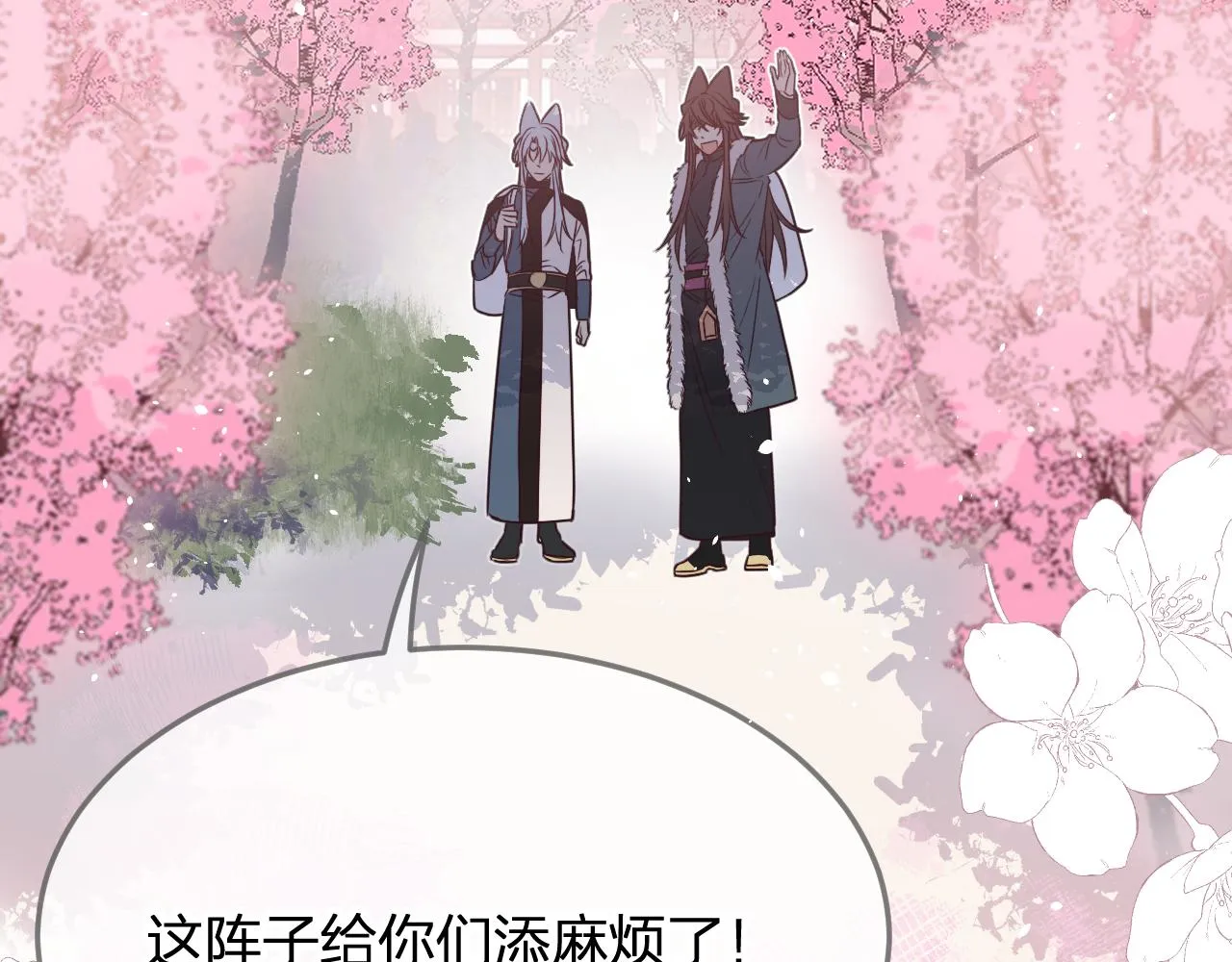 第83话 双狼启程之日 第120页