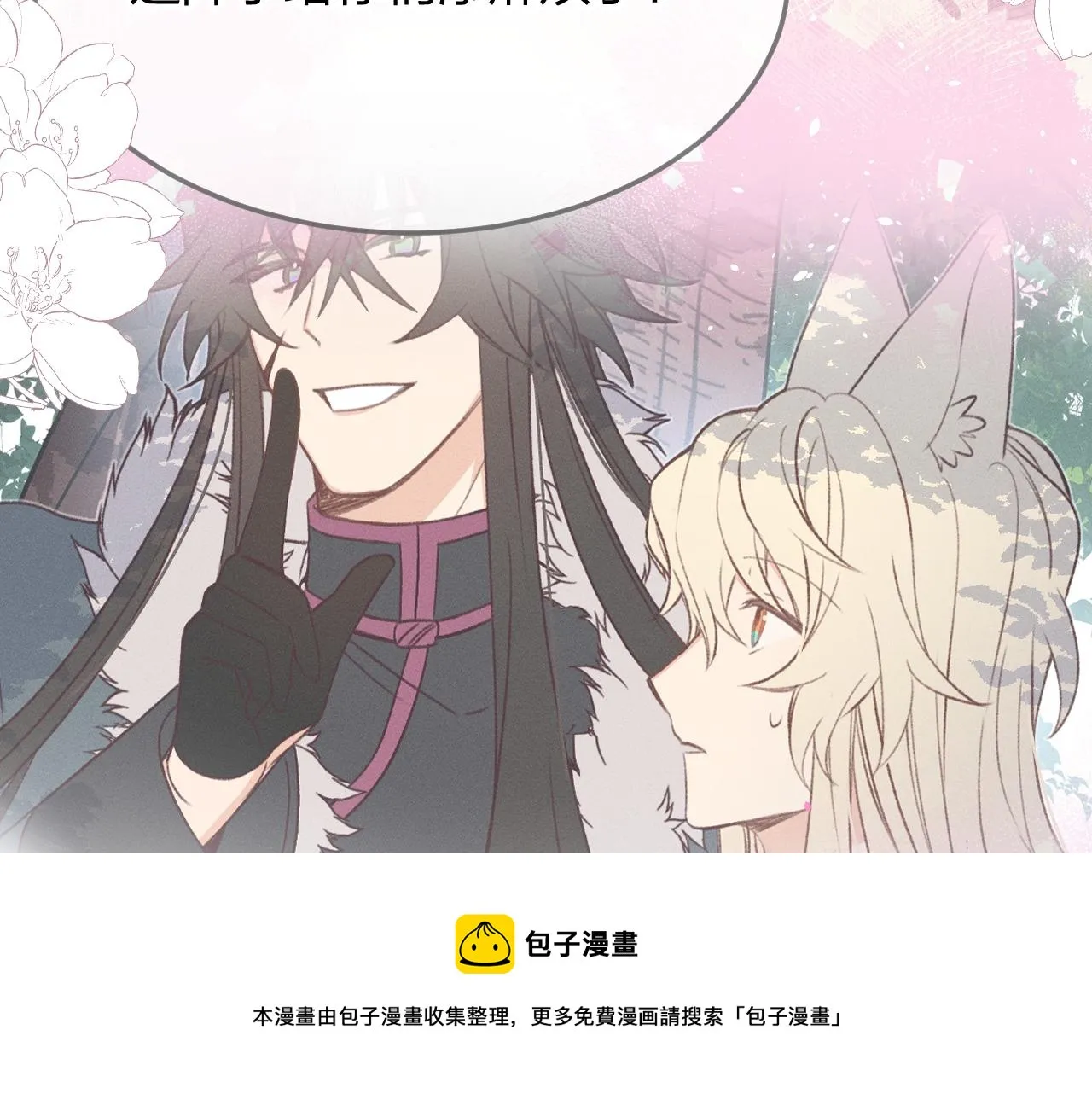 第83话 双狼启程之日 第121页
