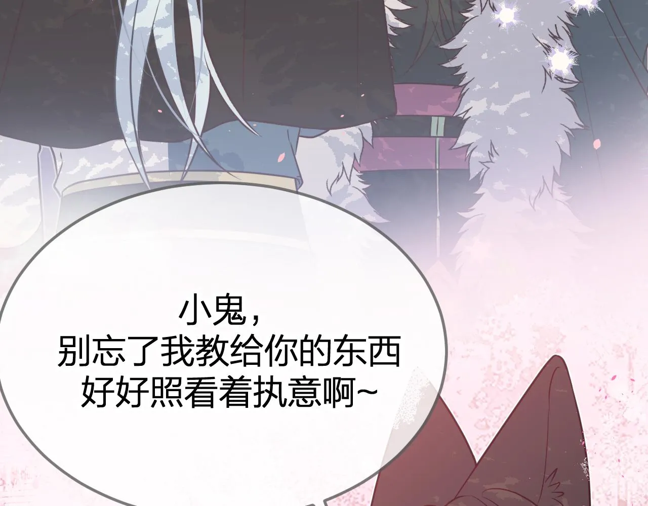 第83话 双狼启程之日 第129页