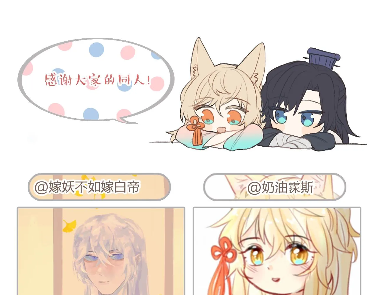第83话 双狼启程之日 第138页