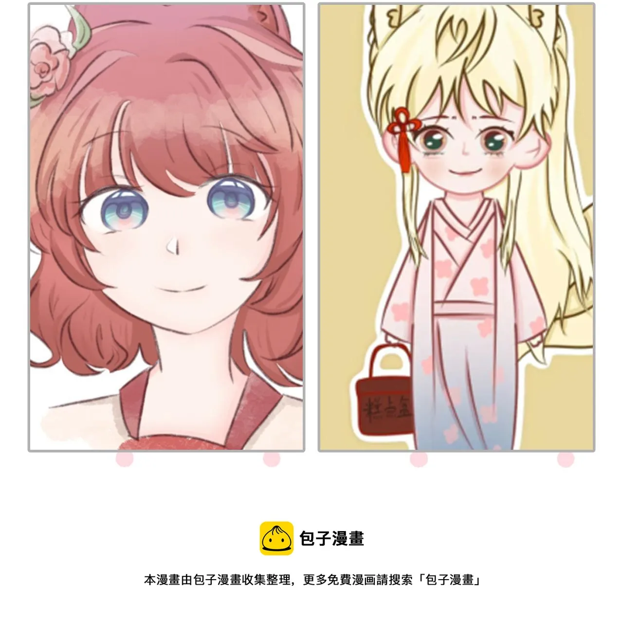 第83话 双狼启程之日 第141页