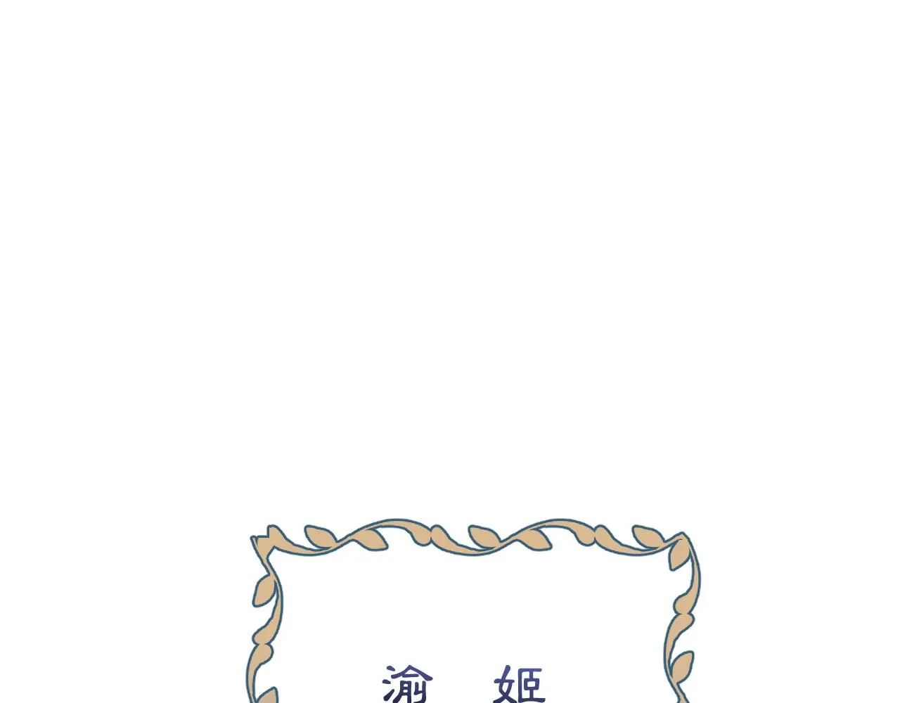 第88话 双狼的朋友们（上） 第1页