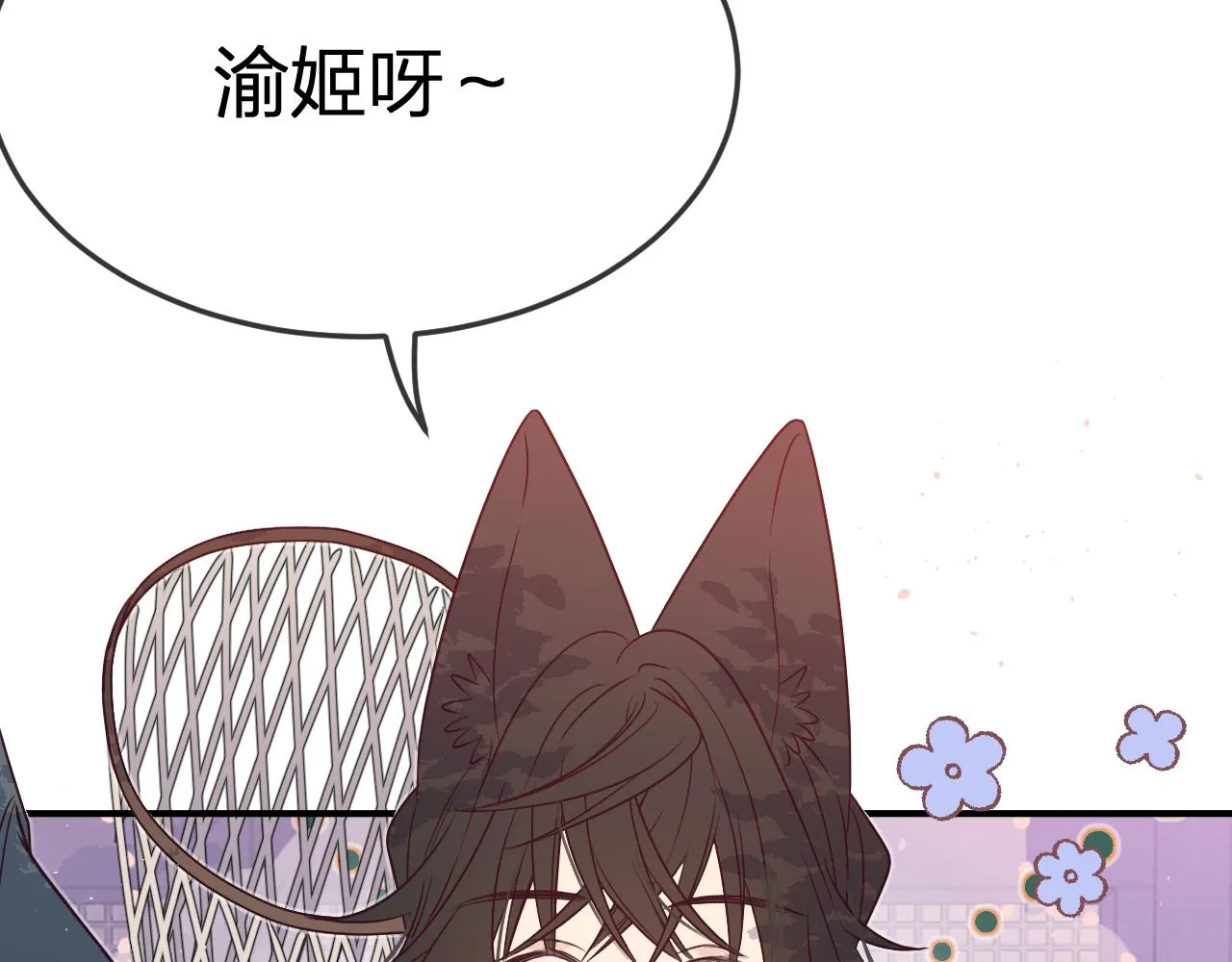 第88话 双狼的朋友们（上） 第3页