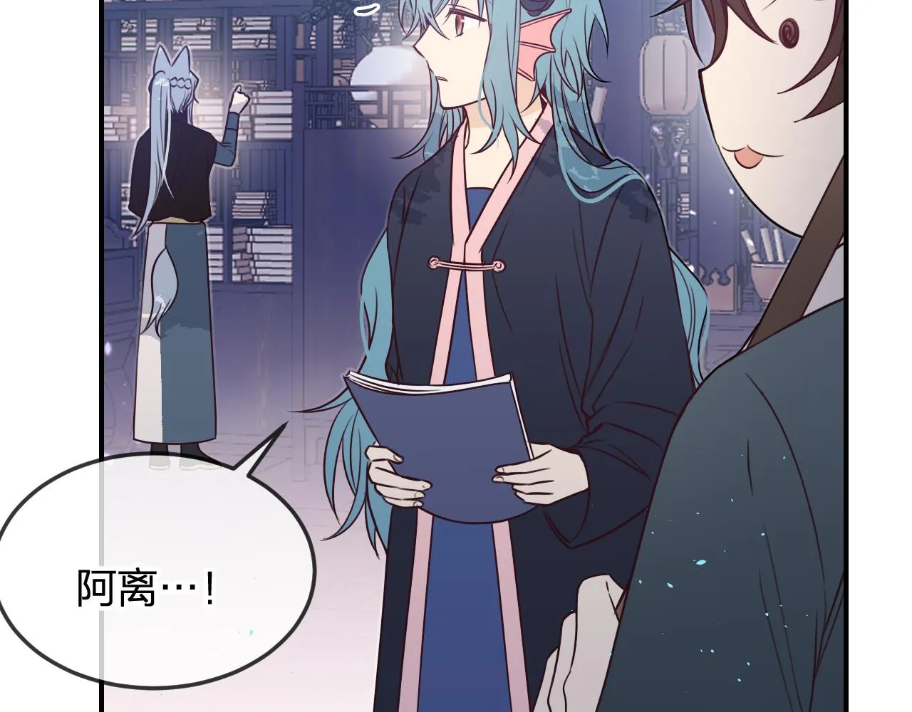 第88话 双狼的朋友们（上） 第9页