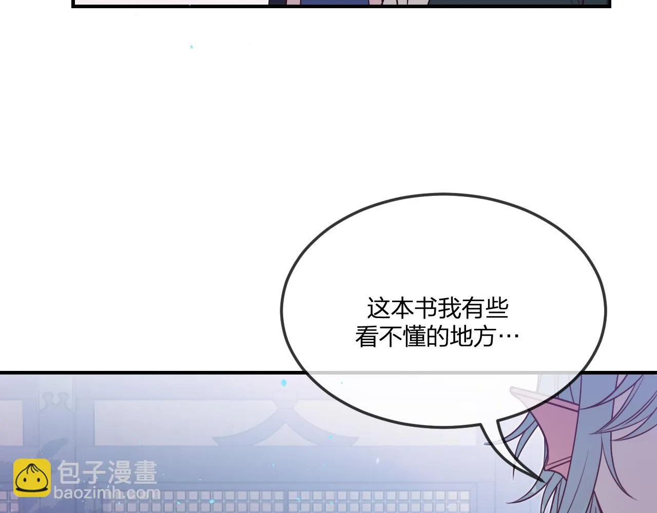 第88话 双狼的朋友们（上） 第10页