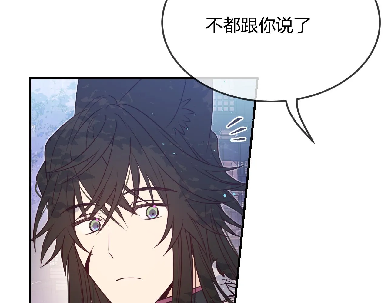 第88话 双狼的朋友们（上） 第13页