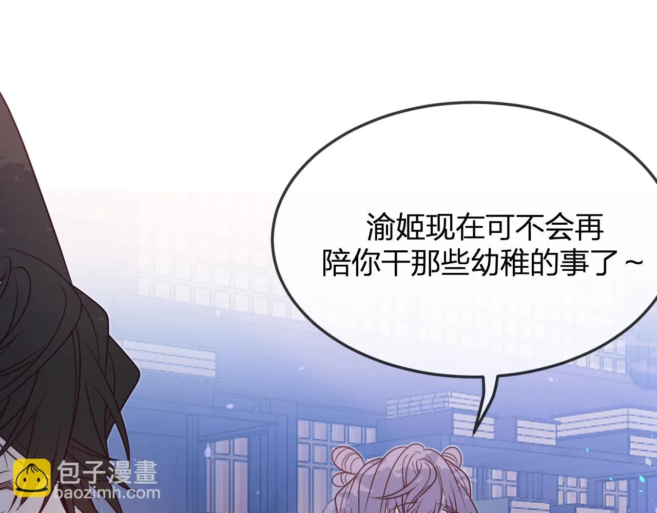 第88话 双狼的朋友们（上） 第15页