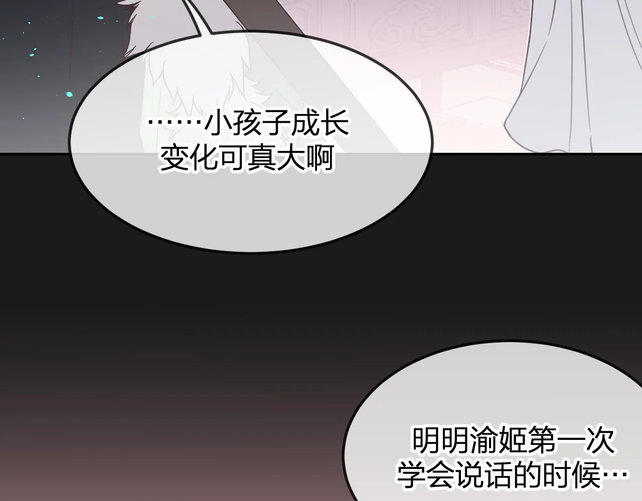 第88话 双狼的朋友们（上） 第17页