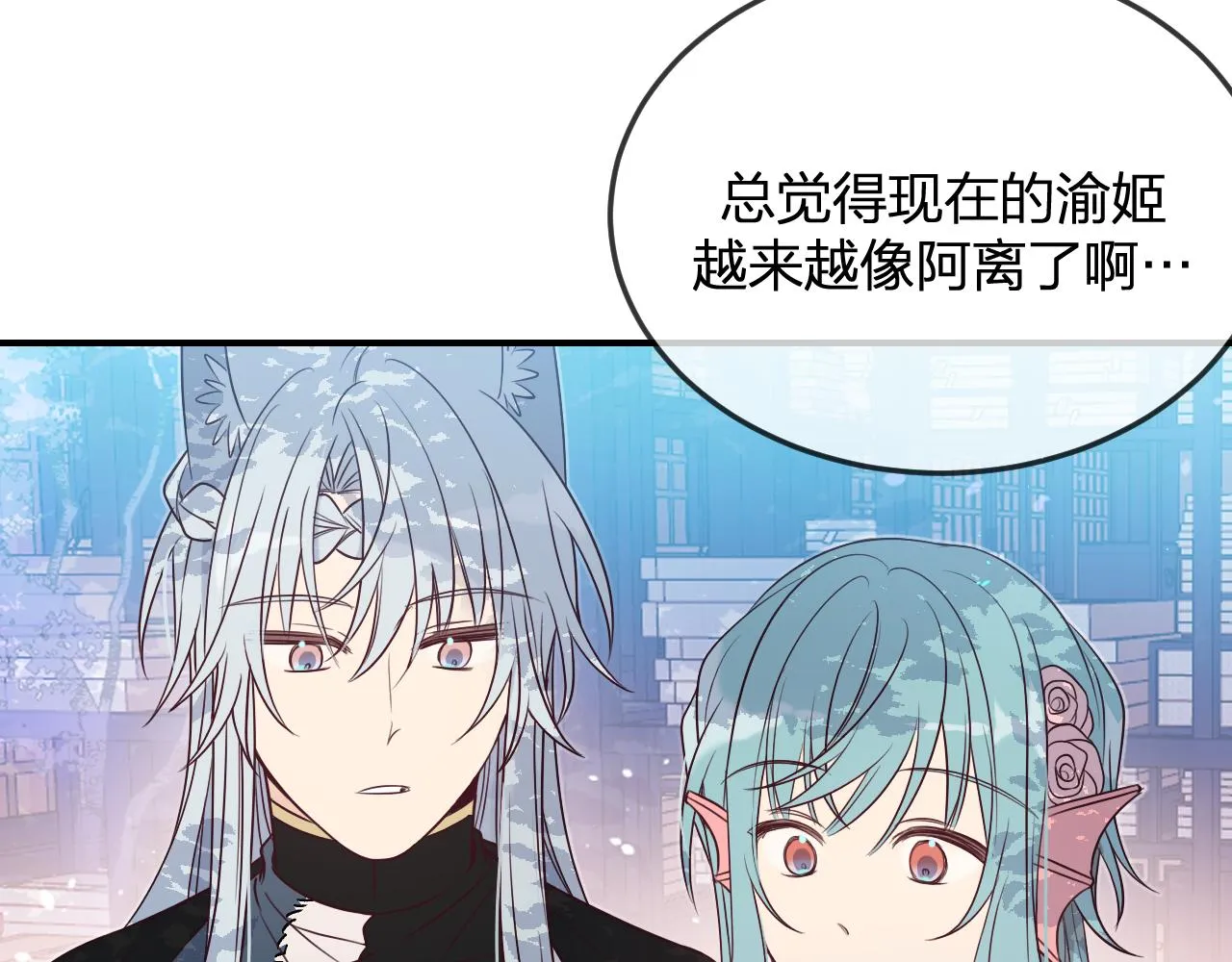第88话 双狼的朋友们（上） 第21页