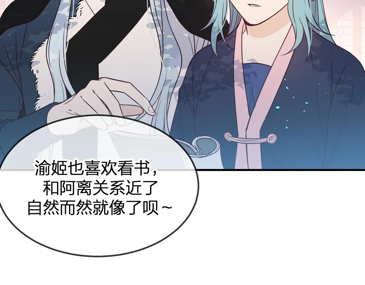 第88话 双狼的朋友们（上） 第22页