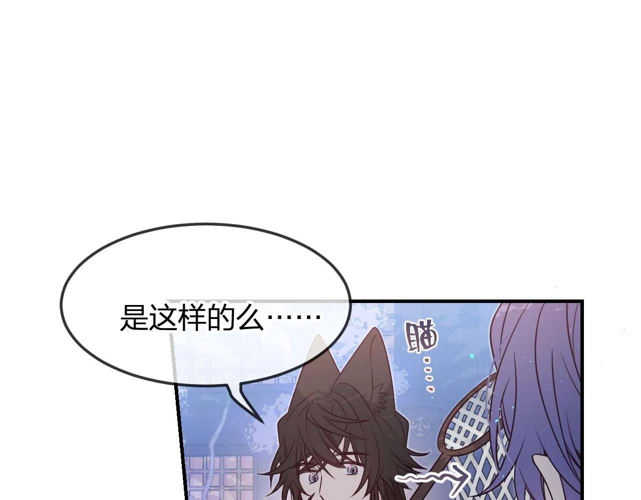 第88话 双狼的朋友们（上） 第23页