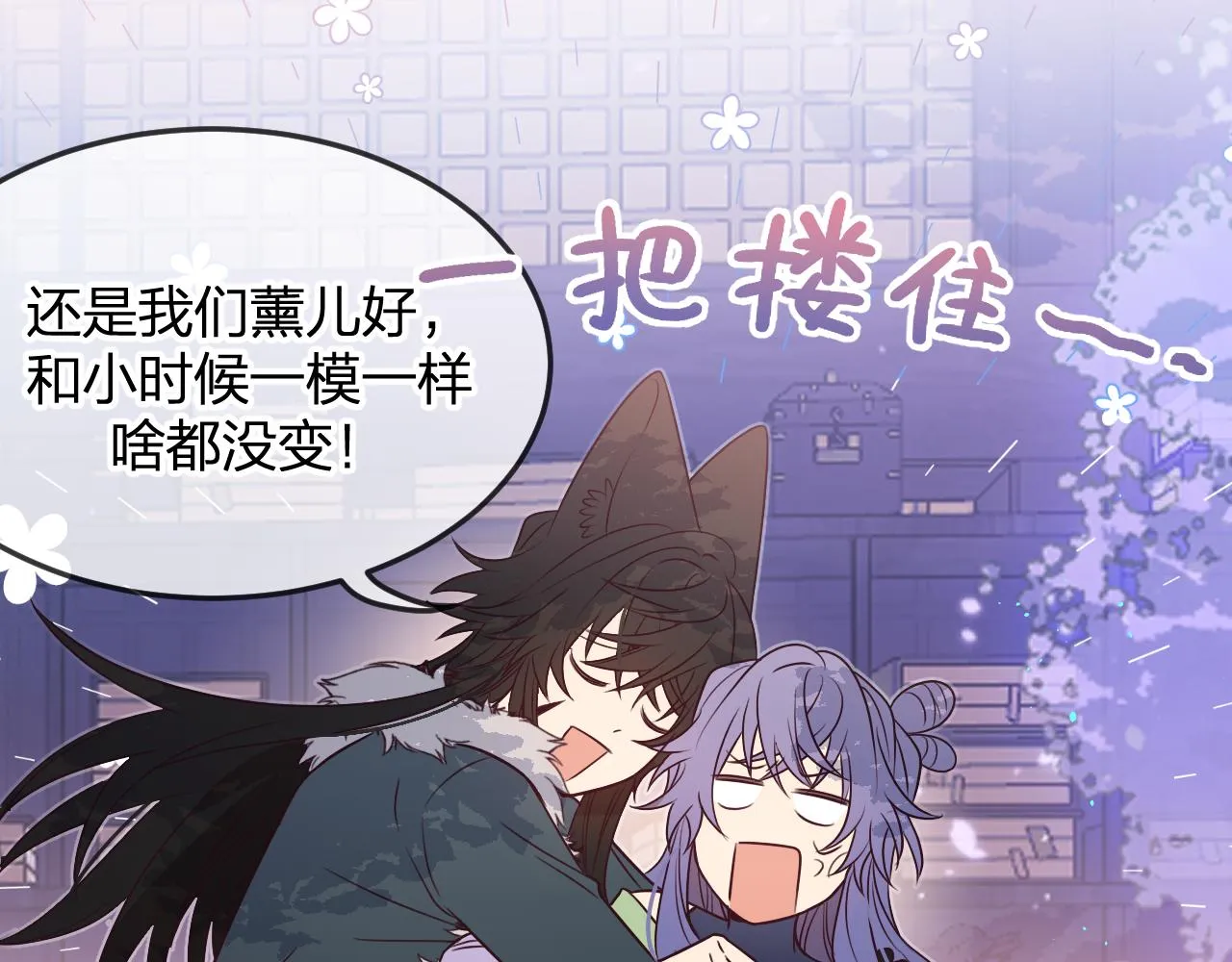 第88话 双狼的朋友们（上） 第26页