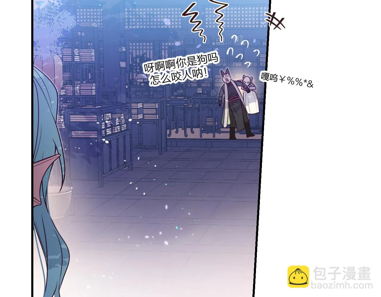 第88话 双狼的朋友们（上） 第29页