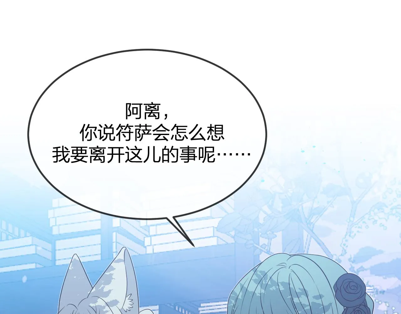 第88话 双狼的朋友们（上） 第31页