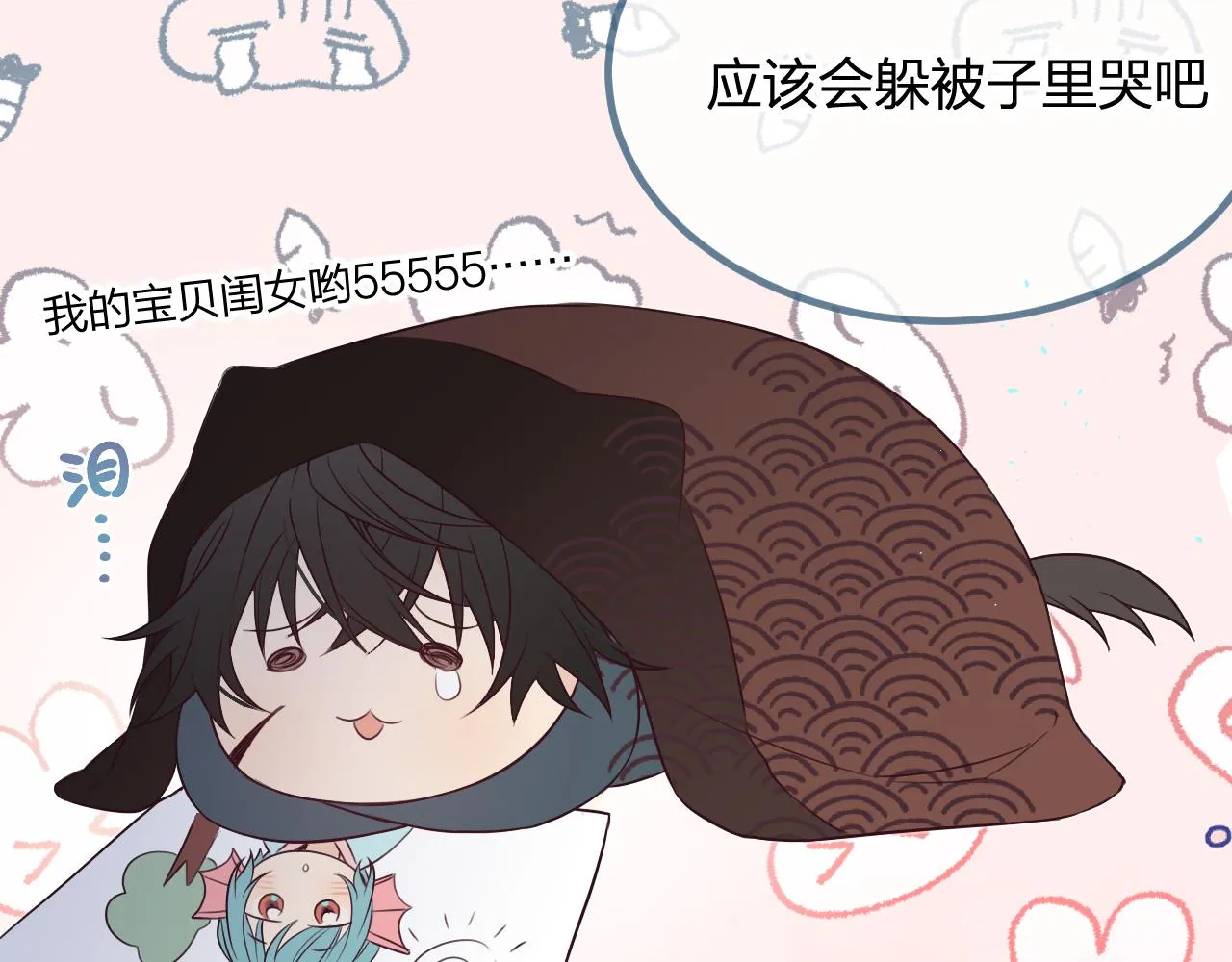 第88话 双狼的朋友们（上） 第36页