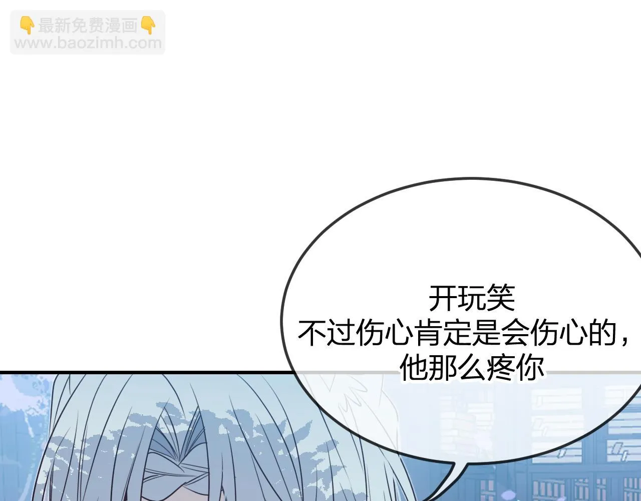 第88话 双狼的朋友们（上） 第38页
