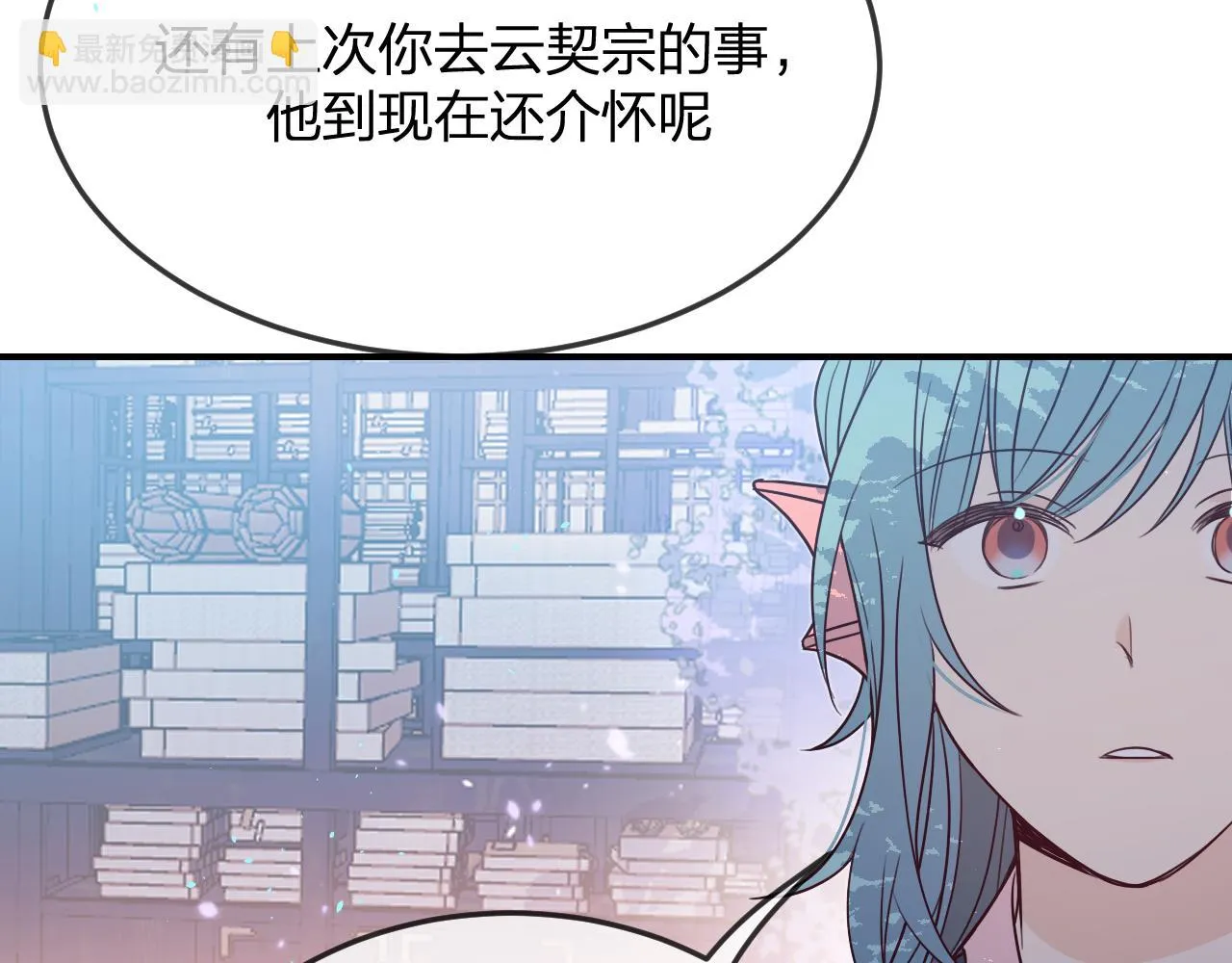 第88话 双狼的朋友们（上） 第40页