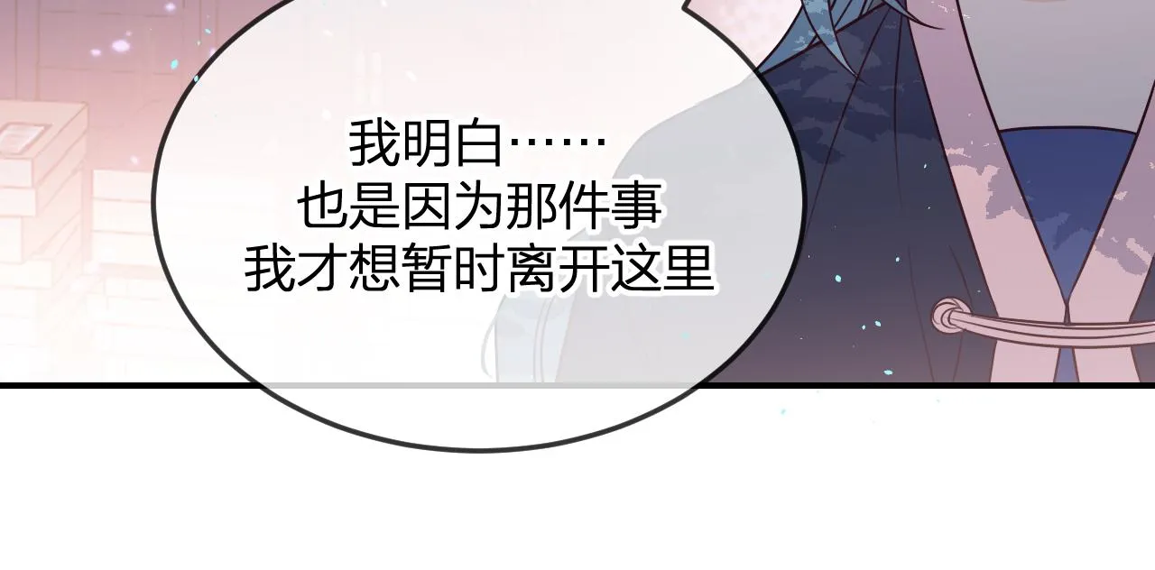第88话 双狼的朋友们（上） 第41页