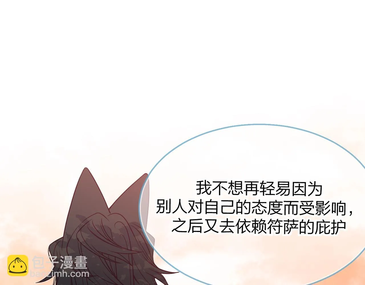 第88话 双狼的朋友们（上） 第42页