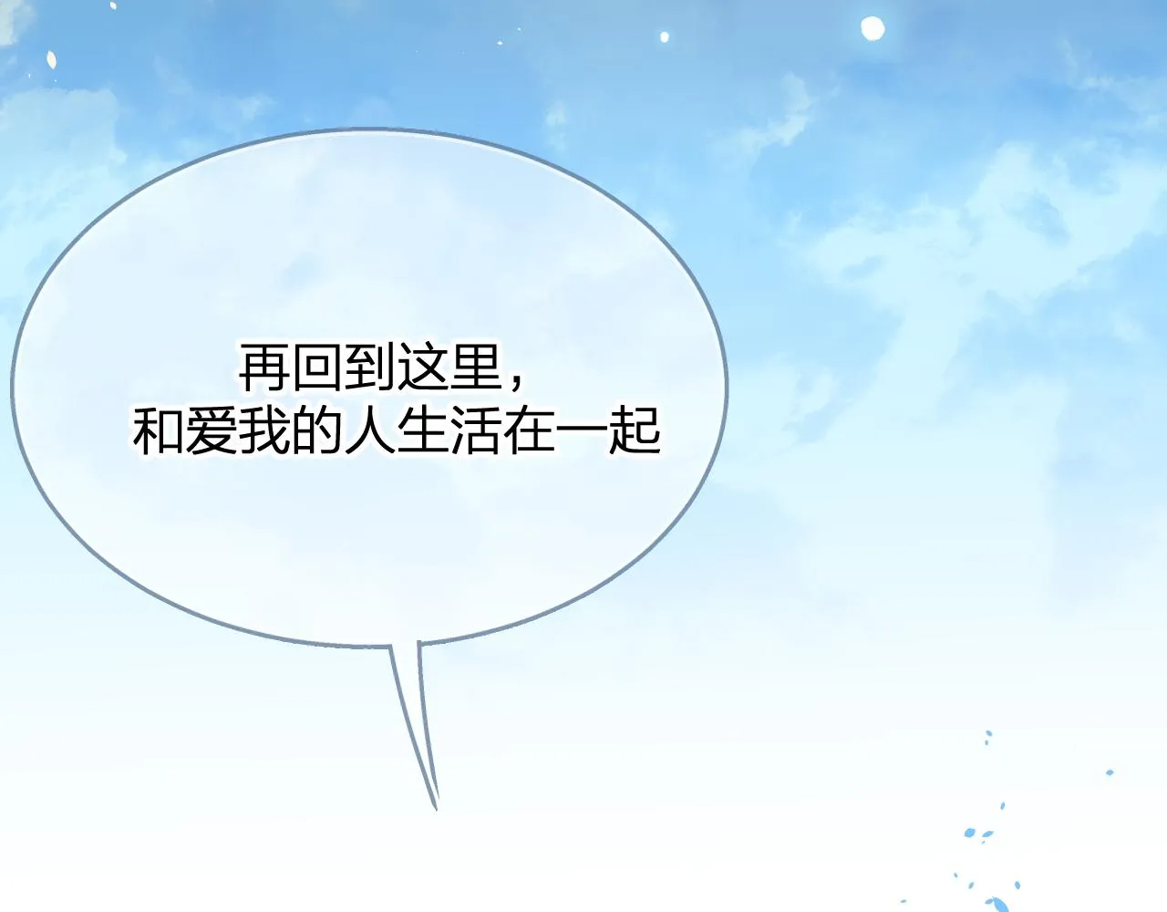 第88话 双狼的朋友们（上） 第49页