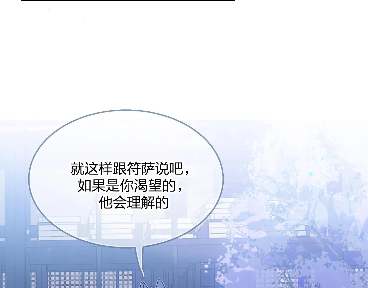 第88话 双狼的朋友们（上） 第54页