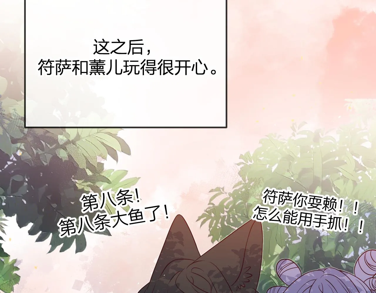 第88话 双狼的朋友们（上） 第58页