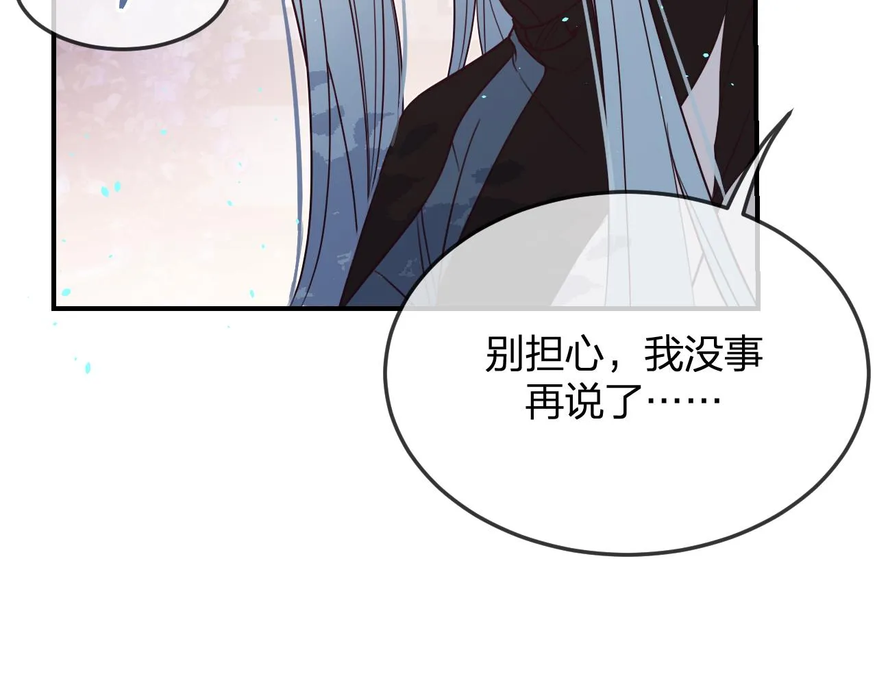 第88话 双狼的朋友们（上） 第77页