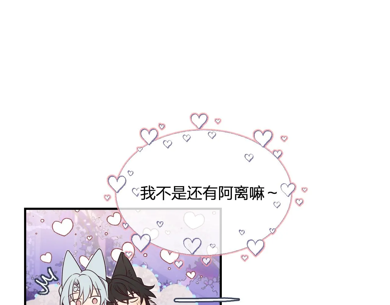 第88话 双狼的朋友们（上） 第79页