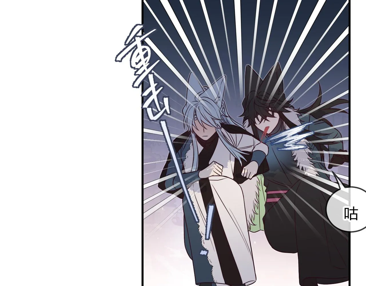 第88话 双狼的朋友们（上） 第81页