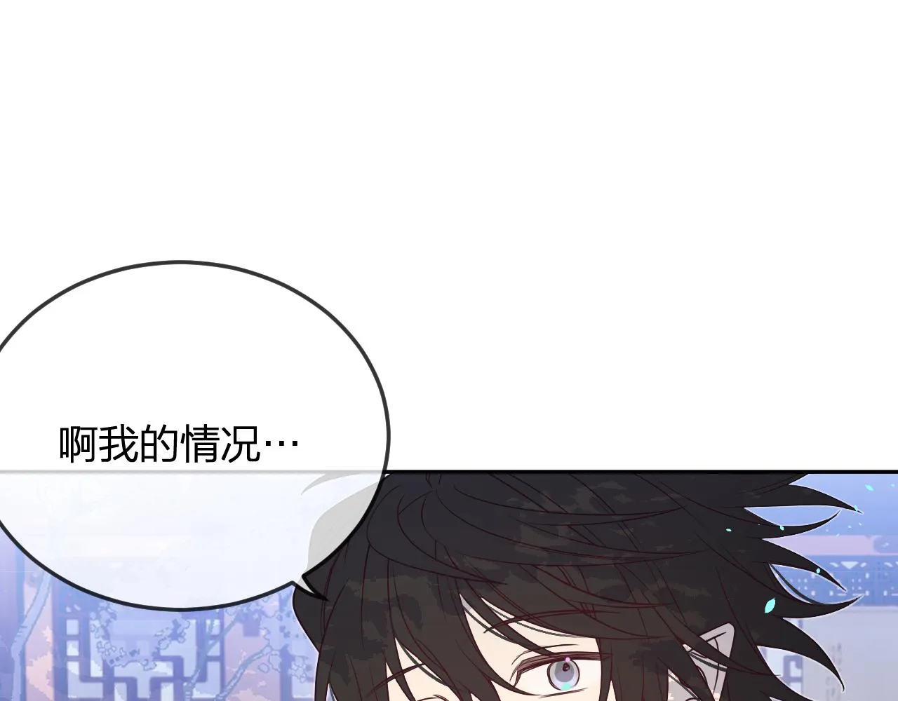 第88话 双狼的朋友们（上） 第89页