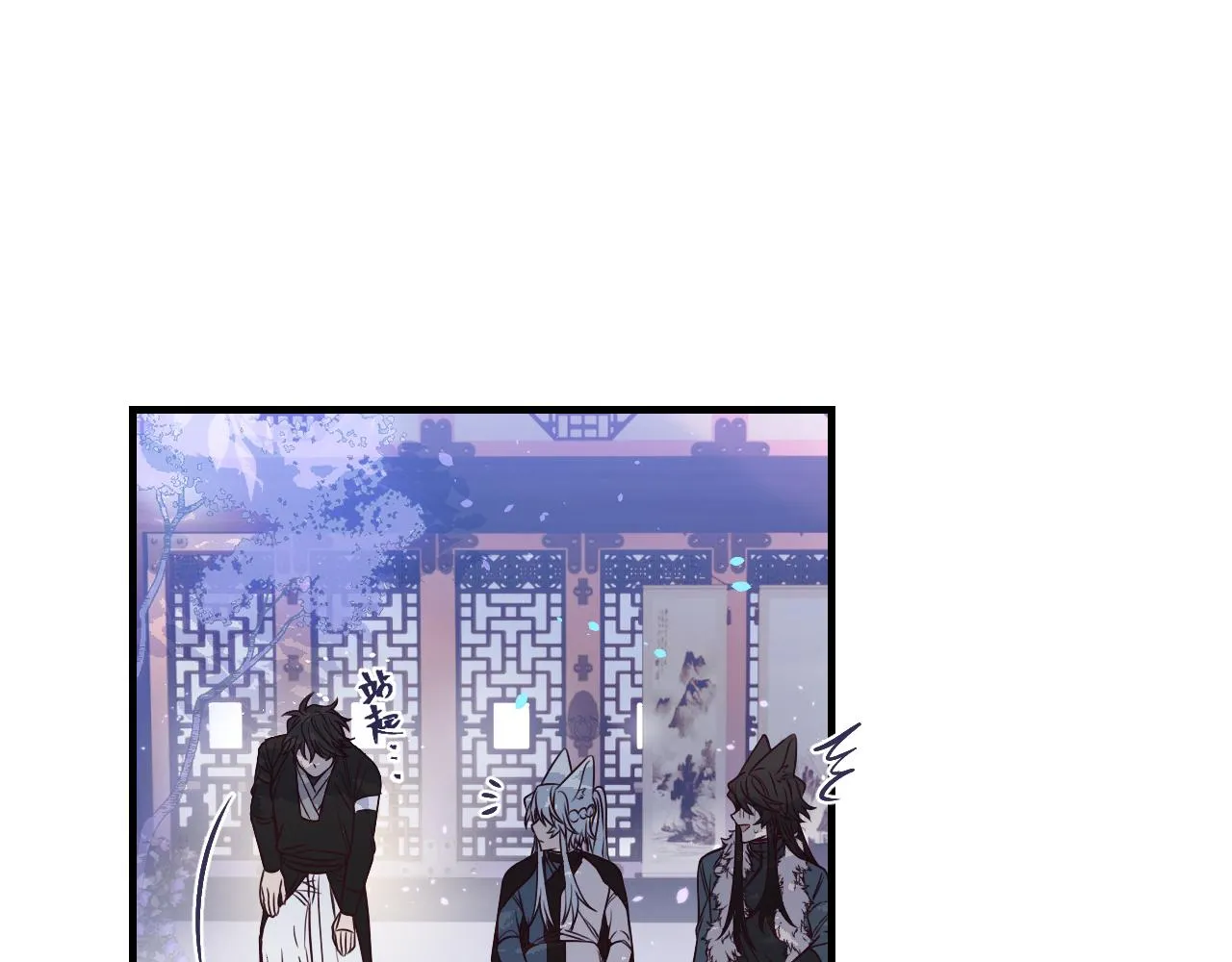 第88话 双狼的朋友们（上） 第96页