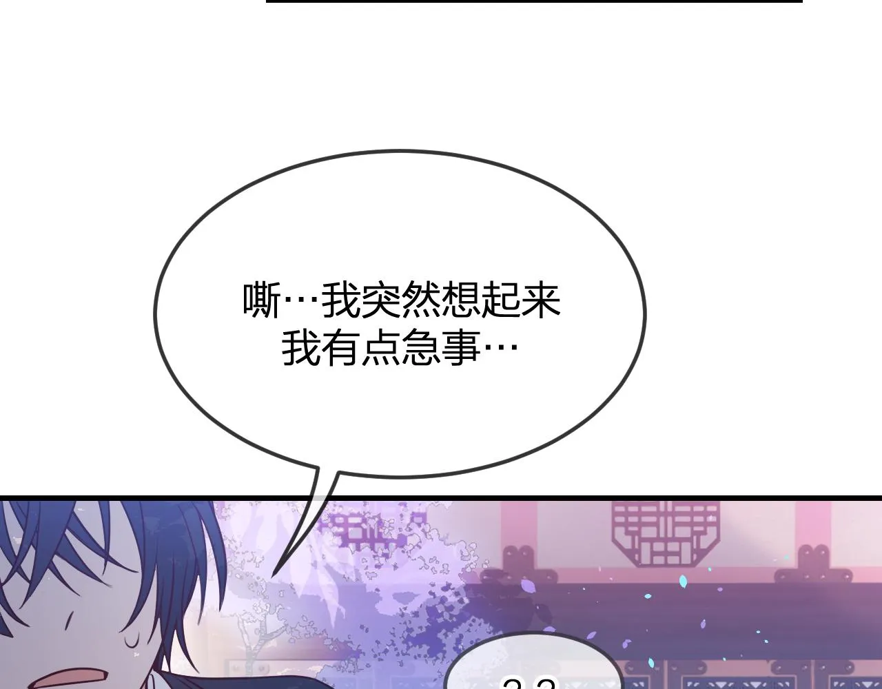 第88话 双狼的朋友们（上） 第99页