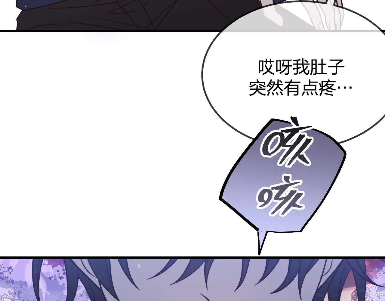 第88话 双狼的朋友们（上） 第101页