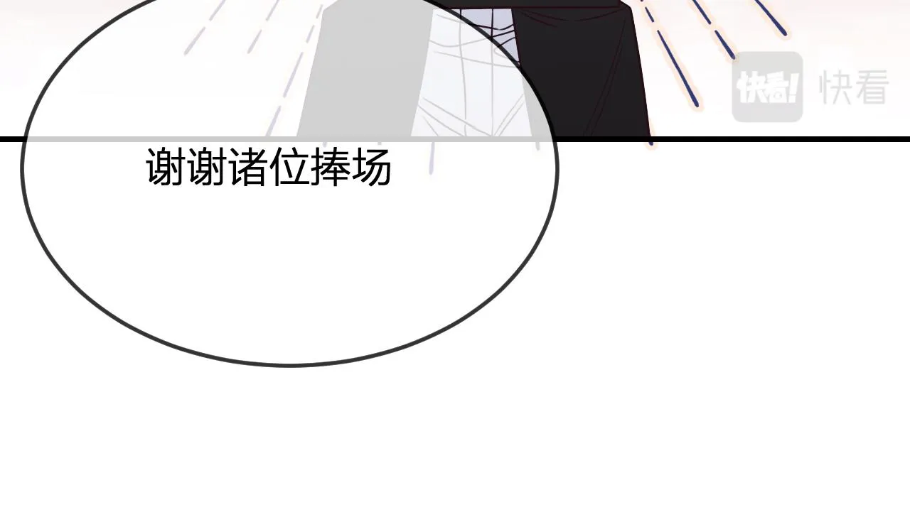 第88话 双狼的朋友们（上） 第121页