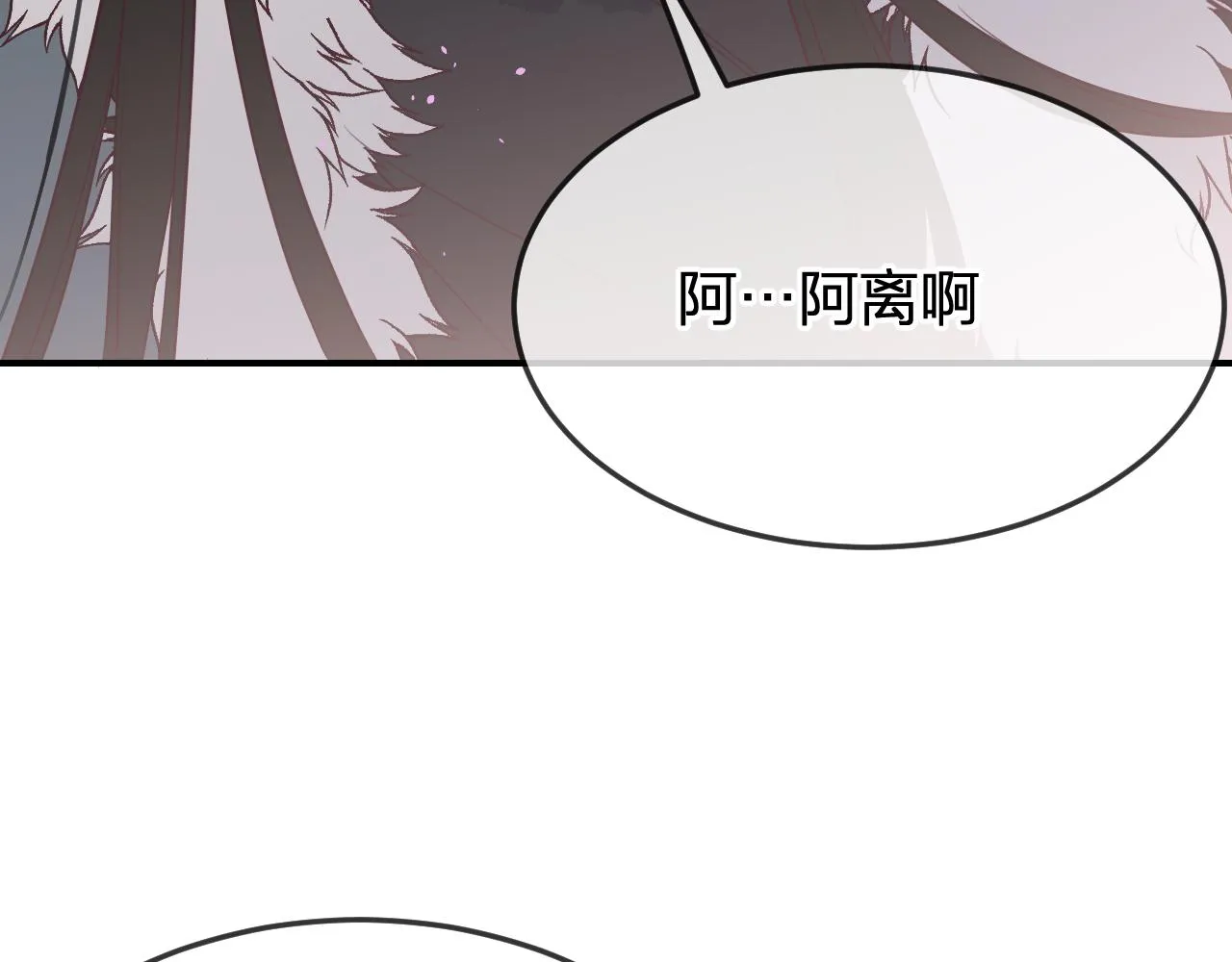 第88话 双狼的朋友们（上） 第129页